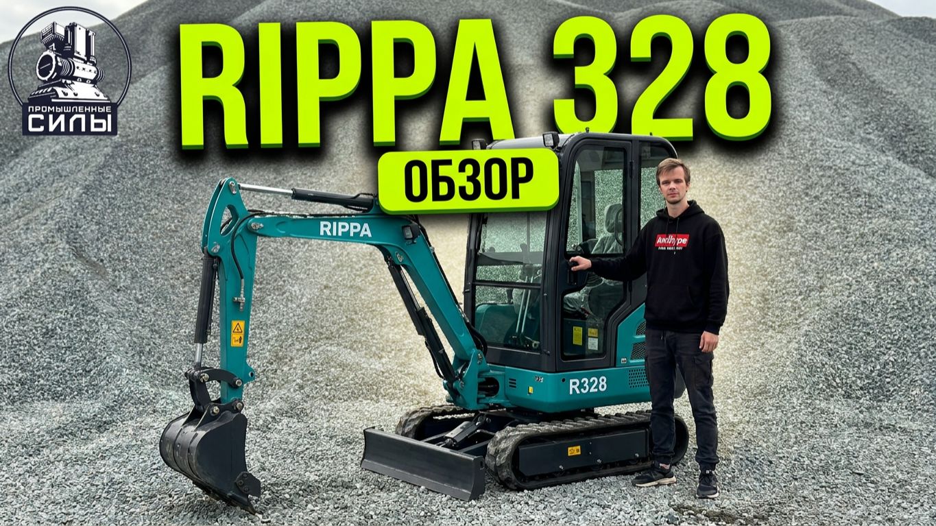 🎥 Перезаписали видео-обзор экскаватора Rippa 328 из Китая