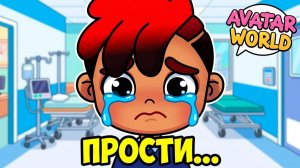 Его выгнали и вот что случилось...😱  7 серия. КИРА И ЛЮБОВЬ В Avatar World