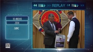 Replay 10 июня 2026