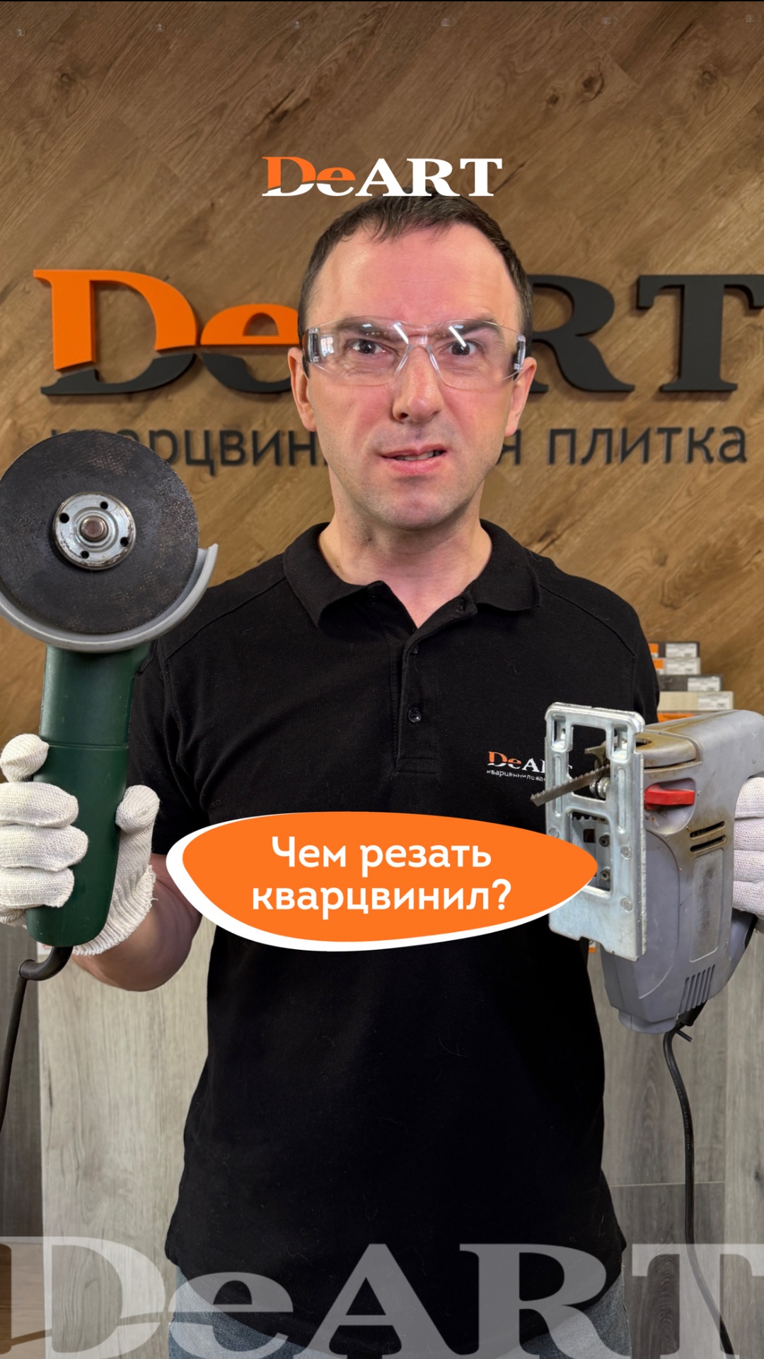 ЧЕМ РЕЗАТЬ КВАРЦВИНИЛ? смотреть онлайн