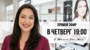 Омолаживающий макияж