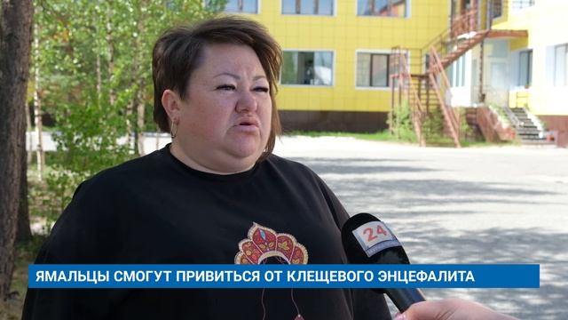 ЯМАЛЬЦЫ СМОГУТ ПРИВИТЬСЯ ОТ КЛЕЩЕВОГО ЭНЦЕФАЛИТА