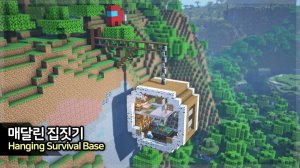 🏡 Строим подвесной домик. ⛏️Инструкция Майнкрафт для Новичков