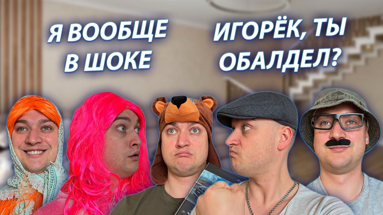 СЕРИАЛ "ВЕСЁЛАЯ СЕМЕЙКА" / 4 СЕЗОН / 32 СЕРИЯ / ИТОГОВЫЕ ОЦЕНКИ ИГОРЬКА / GREY SHIP смотреть онлайн