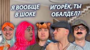 СЕРИАЛ «ВЕСЁЛАЯ СЕМЕЙКА» / 4 СЕЗОН / 32 СЕРИЯ / ИТОГОВЫЕ ОЦЕНКИ ИГОРЬКА / GREY SHIP