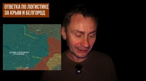 Спец выпуск. Ответка по логистике за Крым и Белгород (George Ivensiya)