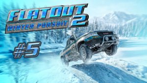 Зимний форсаж / FlatOut2: Winter Pursuit / 5 серия — прохождение 101%