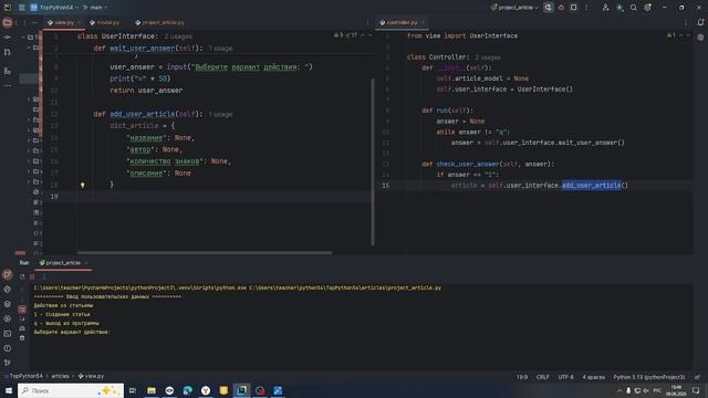 125 Python, 09.06.2026,  83 пара
