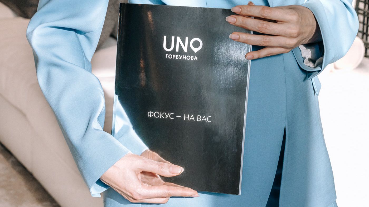 Буклет UNO.Gorbunova смотреть онлайн
