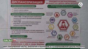 Минздрав РФ изменил перечень медицинских специальностей
