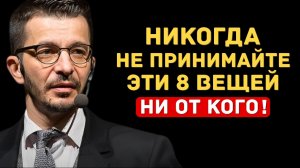 Эти 8 Вещей НИКОГДА Нельзя Принимать ни от Кого! Запомните! | Андрей Курпатов