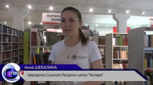 Президентский грант.Сузунский МО