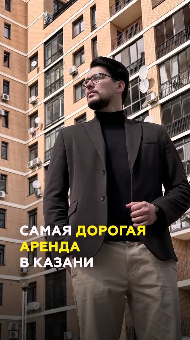 500 тыс. за аренду квартиры в Казани? ТОП съемных апартаментов