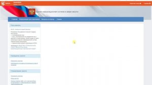 Урок 4 Договор 223 ФЗ