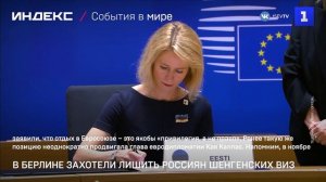 В Берлине захотели лишить россиян шенгенских виз