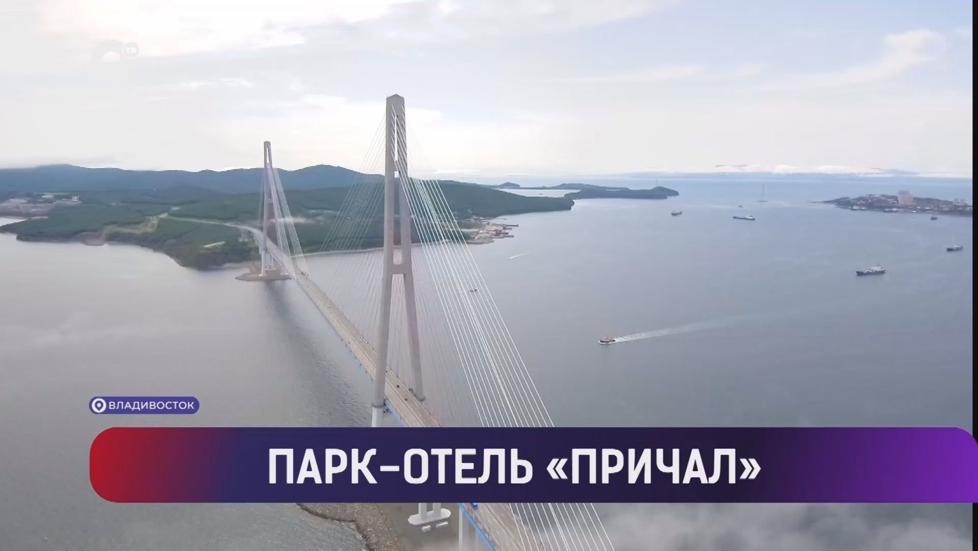 Выводы / Парк-отель "Причал" / 13.06.26 смотреть онлайн