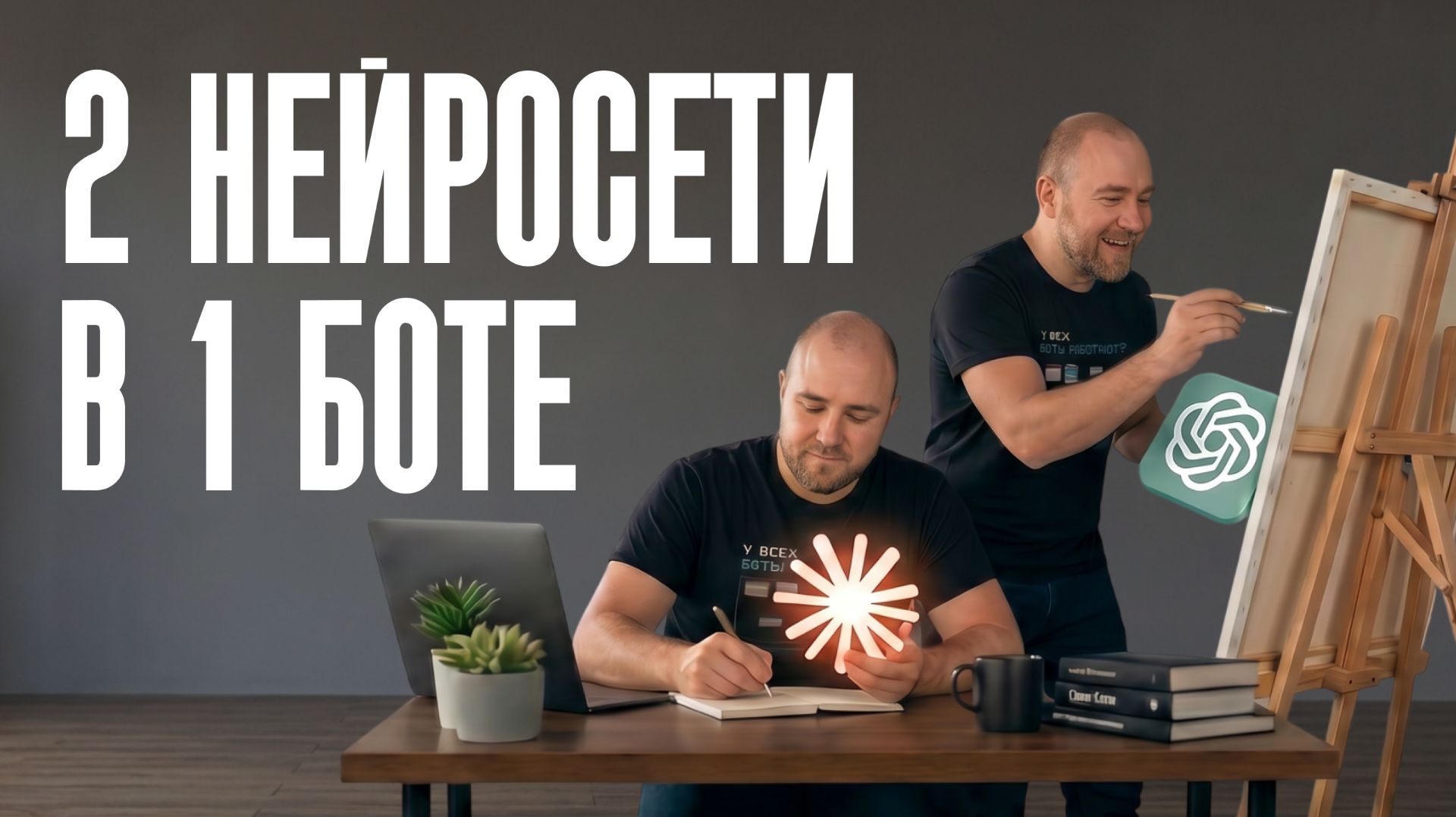 Несколько ИИ диалогов в одном боте | Топики через API в Telegram смотреть онлайн