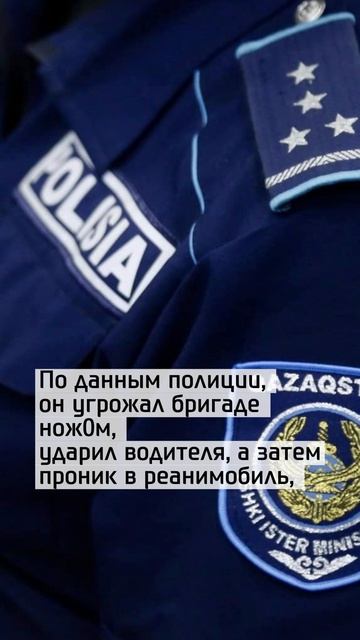 Мужчина разгромил реанимобиль и угрожал медикам ножом