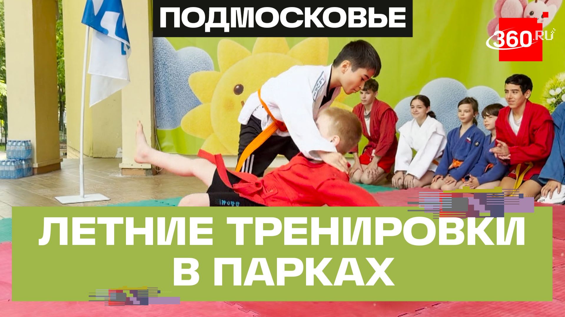 Начался летний этап проекта «Единой России» «Выбор сильных» смотреть онлайн
