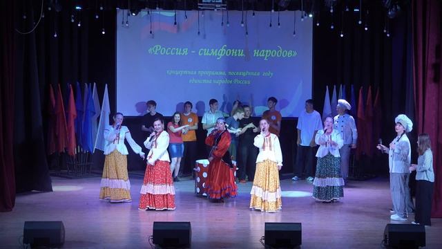 «Россия - симфония народов» смотреть онлайн