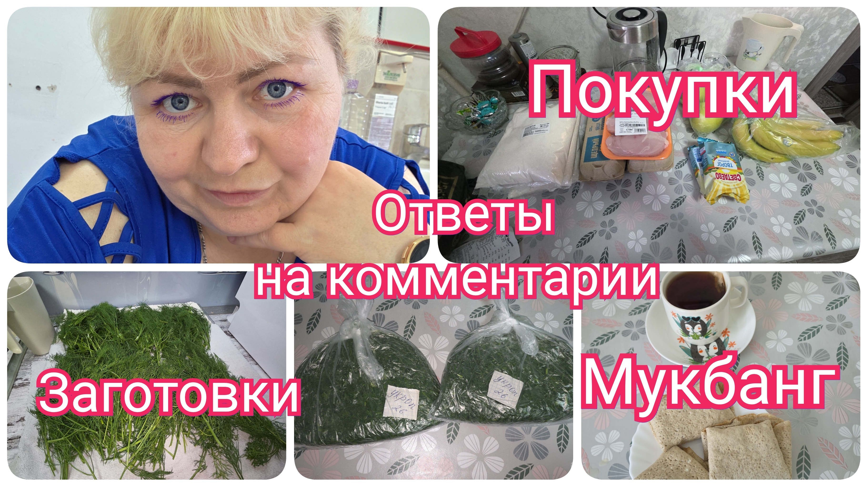 Получила новое МЕНЮ! Отвечаю на комментарии. Утренний МУКБАНГ