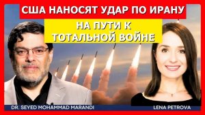 Маранди атаки на Тегеран после срыва переговоров с Ираном — грядёт полномасштабная война