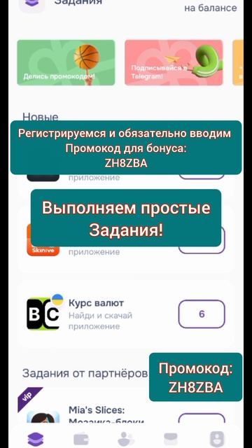 Заработок денег без вложений в 2026 году! #заработок смотреть онлайн