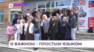 В Спасске-Дальнем прошла встреча председателя Гордумы Татьяной Трудневой со студентами