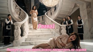 《Жестокость миллиардера: моя тайная дочь》