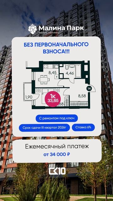 Своя квартира выгоднее аренды! 🔑