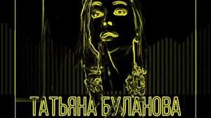 Tatyana Bulanova- Не плачь AndreXX Remix Elvito Video Edit