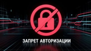 Запрет авторизации через иностранные сервисы.