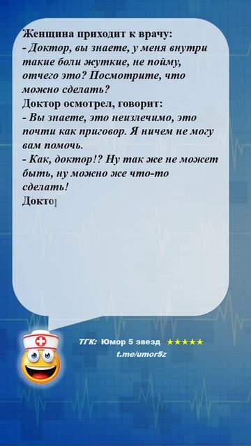 Юмор 5 звезд - #юмор #смешно #ржач #прикол #анекдот #веселоевидео