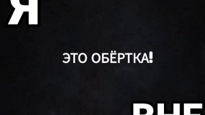 Горди мир денди