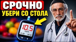ЭТИ 3 Фрукта поднимают сахар хуже конфет! Что нельзя Диабетикам? Вредные и полезные фрукты