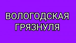 Эверест из немытых тарелок!