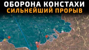 ОБОРОНА КОНСТАНТИНОВКИ - СИЛЬНЕЙШИЙ ПРОРЫВ ВС РФ 💥 ПОСЛЕДНИЕ НОВОСТИ С ФРОНТА НА СЕГОДНЯ!
