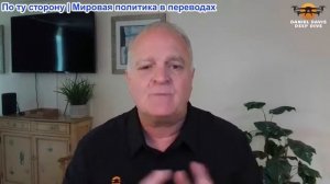 Дэниел Дэвис - Сюжеты военных действий в Иране