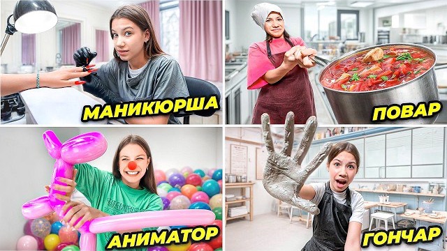 7 Профессий за 7 дней * РАБОТАЮ по ВЗРОСЛОМУ / Вики Шоу смотреть онлайн