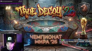 ЧМ 26 | КАНАДА - БОСНИЯ И ГЕРЦЕГОВИНА | АУДИОТРАНСЛЯЦИЯ | ВК Группа vk.com/truedecoy98