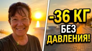 Анапа 2026_ Переезд в Анапу - Шок результат! Как Ира забыла про давление и похудела на 36 кг. Песни