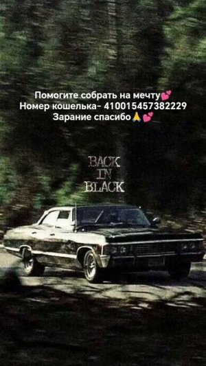 мечта