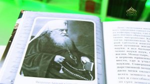 У книжной полки. Архимандрит Иов (Гумеров). Сердце, отданное Богу