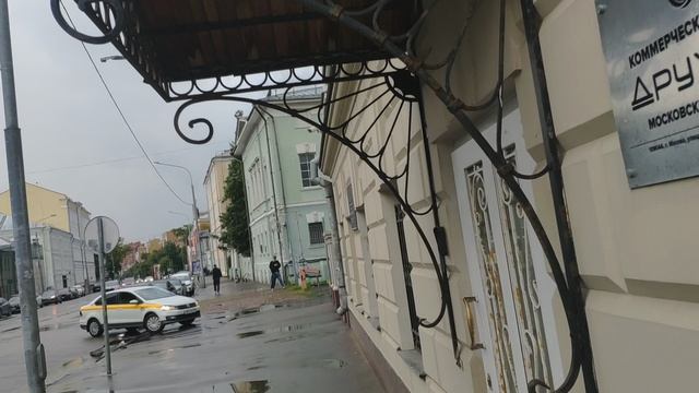 Москва,район Таганки,дождик