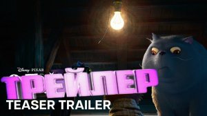 Трейлер к фильму Гатто