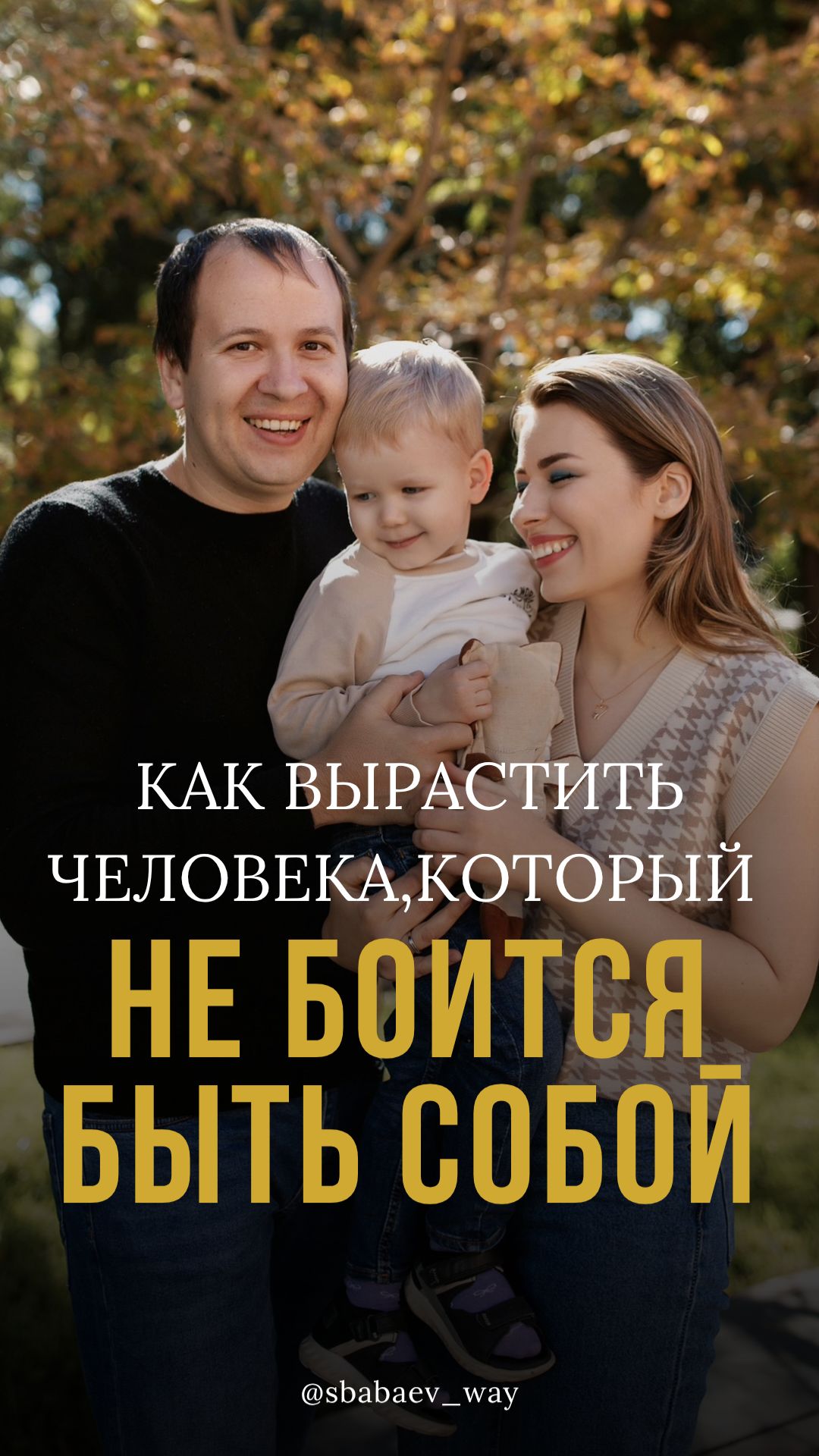 Инструкция: как вырастить счастливого ребенка без самокритики смотреть онлайн