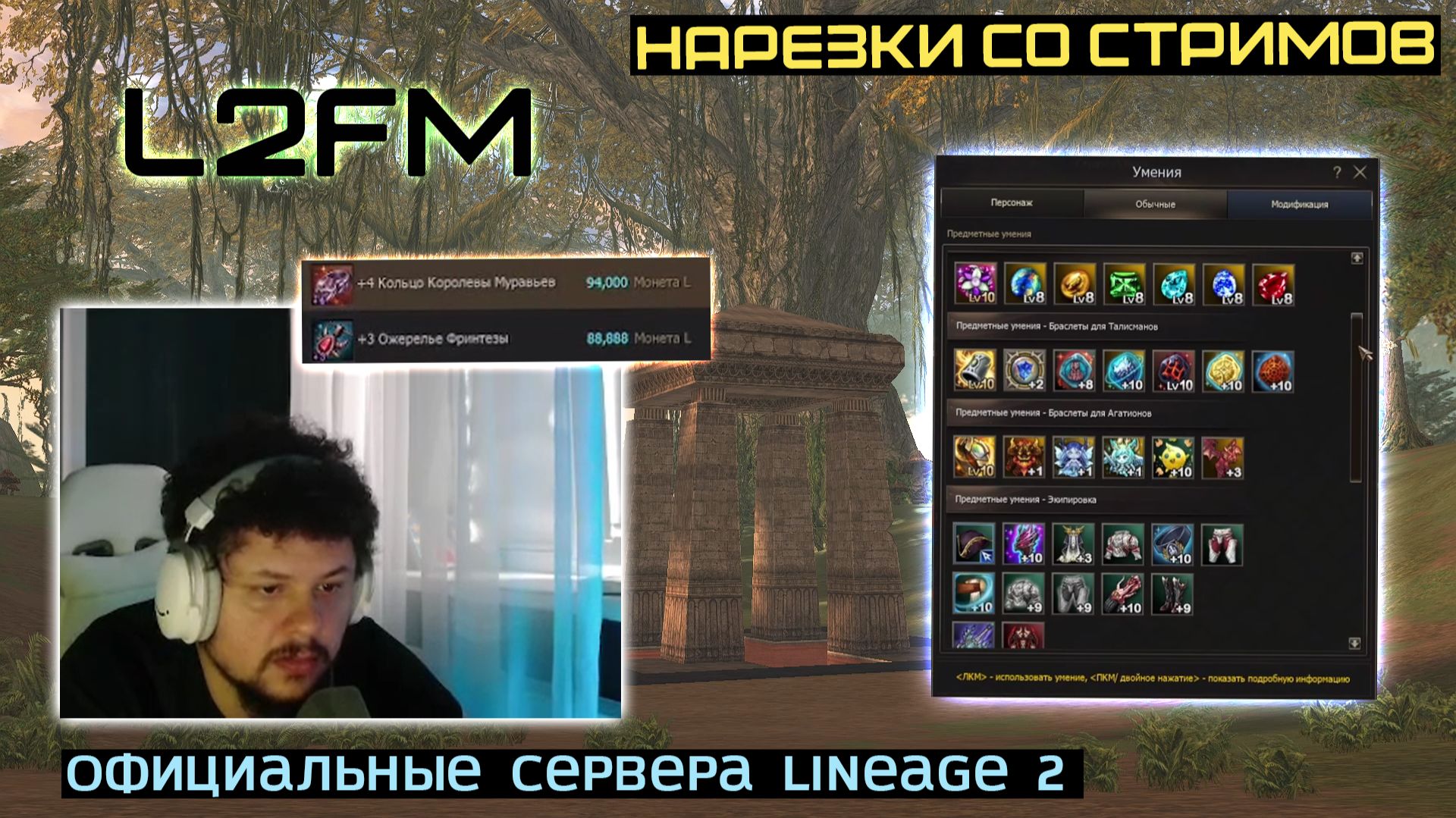 LINEAGE 2: ГЛАВНАЯ ПРИЧИНА УХОДА АРЧИ И ПЛЮСЫ ЭКОНОМИКИ ЗА L МОНЕТЫ смотреть онлайн