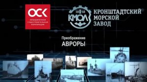 Преображение Авроры