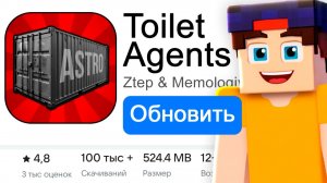 Задонатил 3к чтобы ОТКРЫТЬ НОВЫЕ КОНТЕЙНЕРЫ в Обновлении Тоилет Агентс