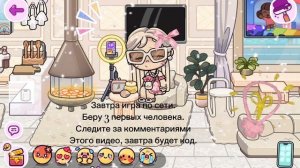 Завтра игра по сети. Подробности в видео. АW✌🏽🤌🏽🤍💦🌴🥹